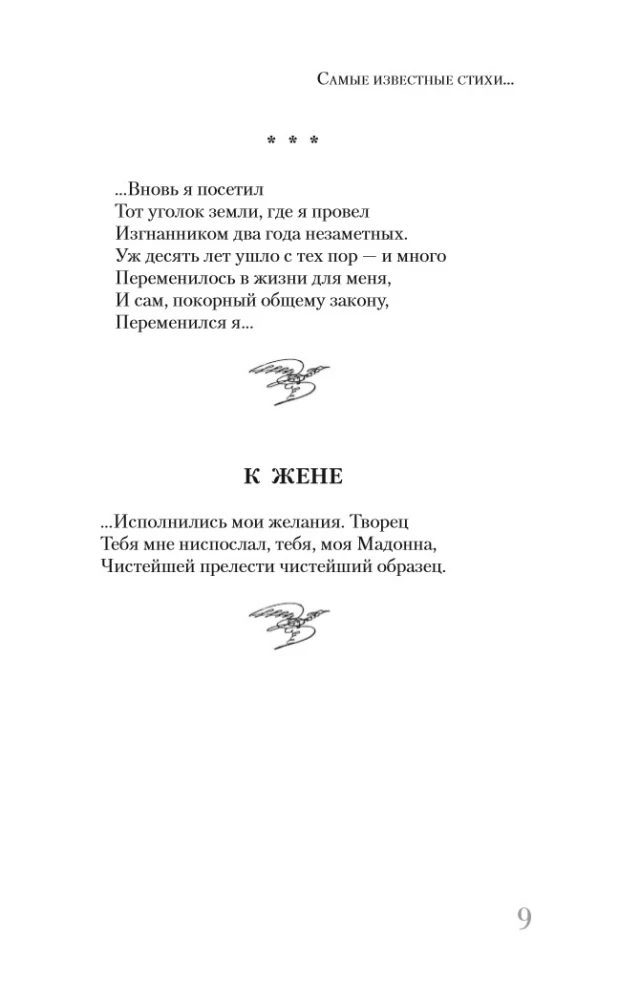 Pushkin