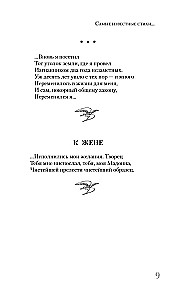 Pushkin