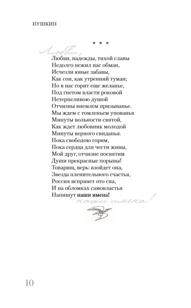 Pushkin
