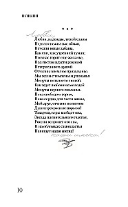 Pushkin