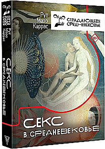 Sekss viduslaikos