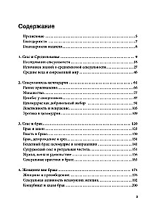 Sekss viduslaikos
