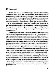 Sekss viduslaikos