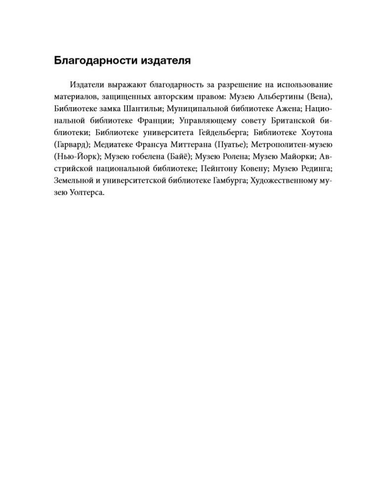 Sekss viduslaikos