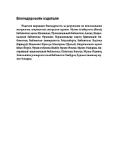 Sekss viduslaikos