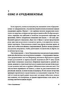 Sekss viduslaikos
