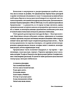 Sekss viduslaikos
