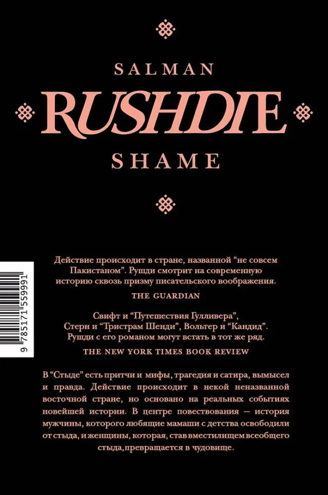 Shame