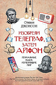 They Invented the Telegraph, Then the iPhone: Genius Ideas That Changed the World