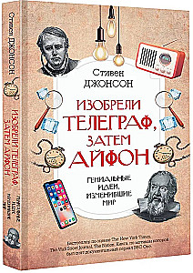 They Invented the Telegraph, Then the iPhone: Genius Ideas That Changed the World