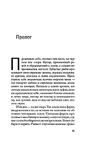Иди за рекой: роман