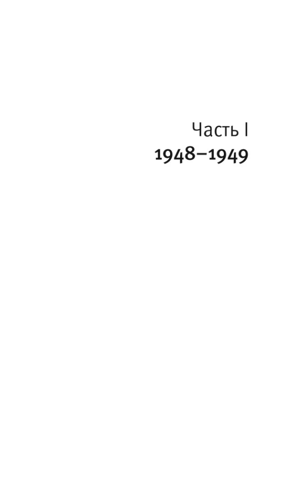 Иди за рекой: роман