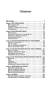 Confused Brain. A Guide to Neuropsychology