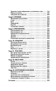 Confused Brain. A Guide to Neuropsychology