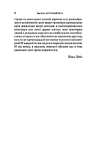 Confused Brain. A Guide to Neuropsychology