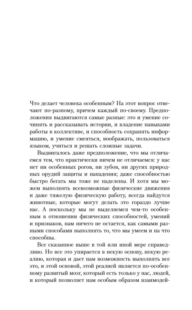 Confused Brain. A Guide to Neuropsychology