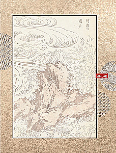 Manga Hokusai. Natur