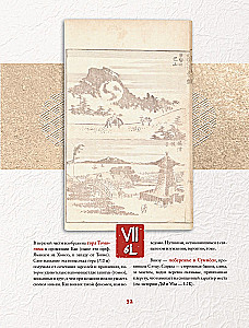 Manga Hokusai. Natur