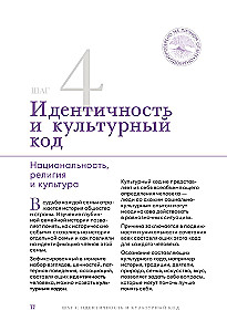 История тебя. Краткое руководство по генеалогии