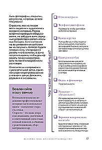 История тебя. Краткое руководство по генеалогии