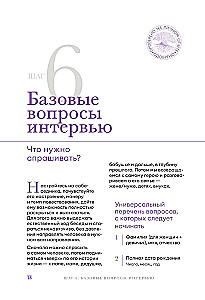 История тебя. Краткое руководство по генеалогии