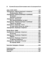 Valentinas Elizaryjevas. Skrydis į gyvenimą. Kaip gimsta baletas