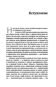 Valentinas Elizaryjevas. Skrydis į gyvenimą. Kaip gimsta baletas