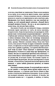 Valentinas Elizaryjevas. Skrydis į gyvenimą. Kaip gimsta baletas