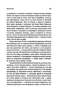 Valentinas Elizaryjevas. Skrydis į gyvenimą. Kaip gimsta baletas