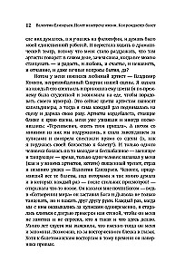 Valentinas Elizaryjevas. Skrydis į gyvenimą. Kaip gimsta baletas