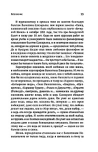 Valentinas Elizaryjevas. Skrydis į gyvenimą. Kaip gimsta baletas