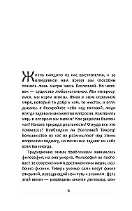 Aukščiausias sumanymas