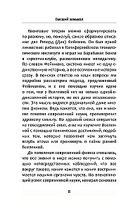 Aukščiausias sumanymas