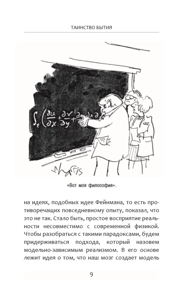 Aukščiausias sumanymas