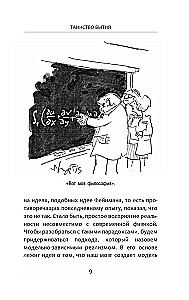Aukščiausias sumanymas