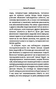 Aukščiausias sumanymas