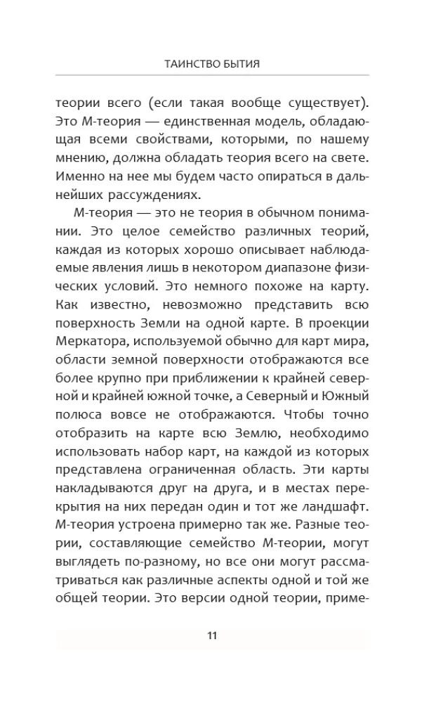 Aukščiausias sumanymas