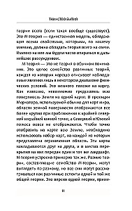 Aukščiausias sumanymas