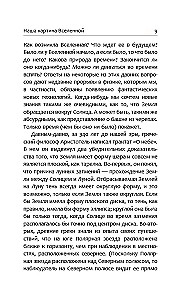 Krótka historia czasu