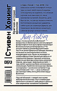 Krótka historia czasu