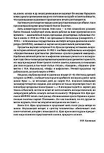 Legendy i mity starożytnej Grecji i starożytnego Rzymu