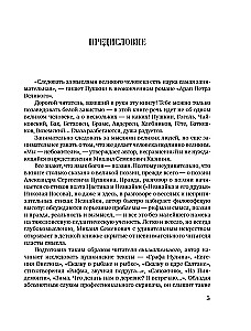 Парадоксы гениев