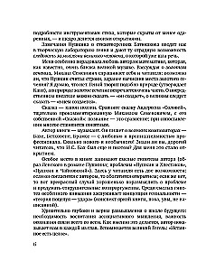 Парадоксы гениев