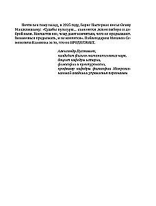 Парадоксы гениев