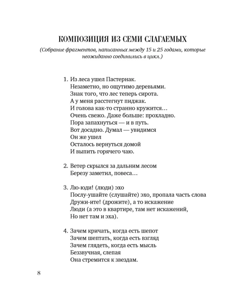 Парадоксы гениев