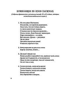 Парадоксы гениев