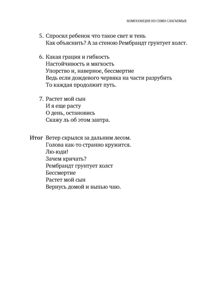 Парадоксы гениев