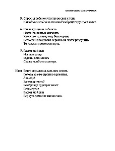 Парадоксы гениев