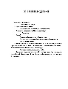 Парадоксы гениев