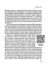 Парадоксы гениев
